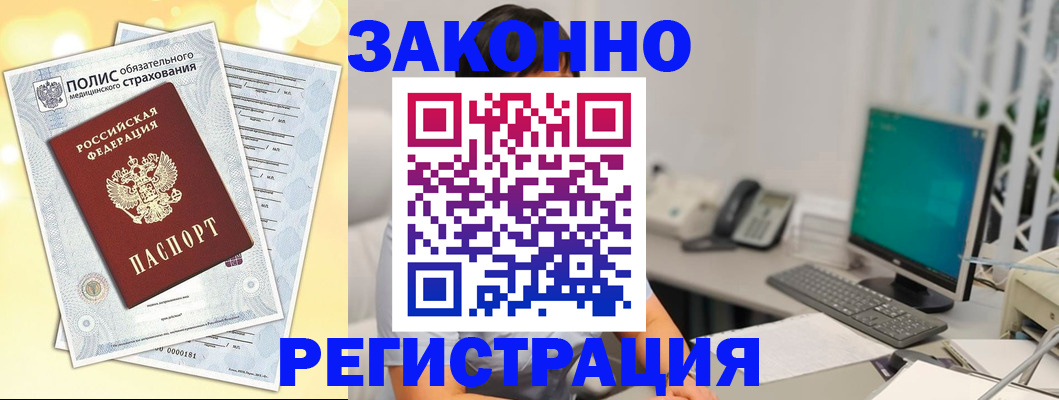 временная регистрация в квартире в Жигулёвске