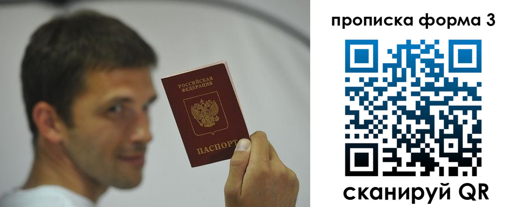 прописка для военкомата в Жигулёвске