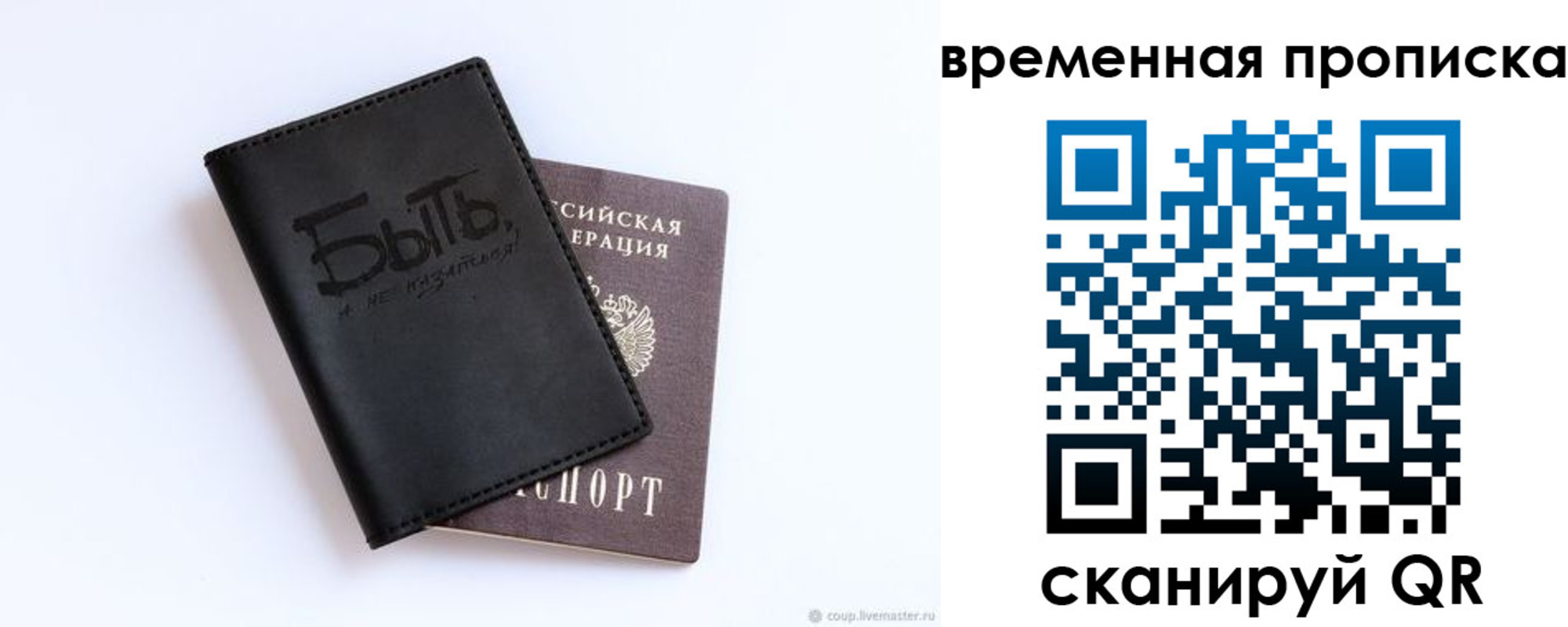 временная регистрация надежно в Жигулёвске