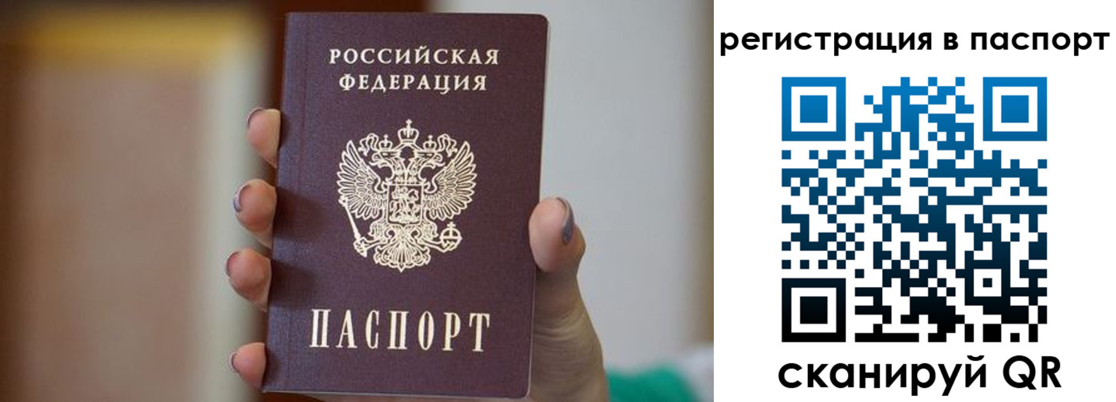 временная регистрация законно в Жигулёвске