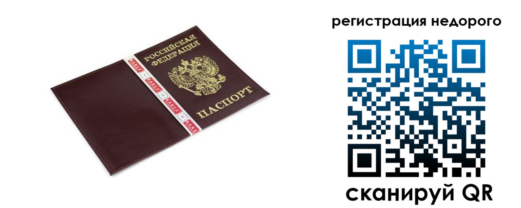 временная регистрация адрес в Жигулёвске