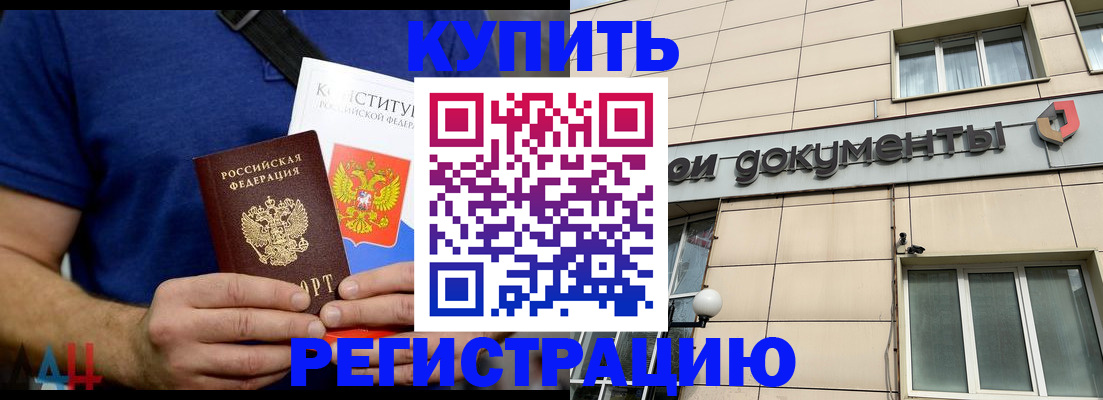временная регистрация 2025 в Жигулёвске