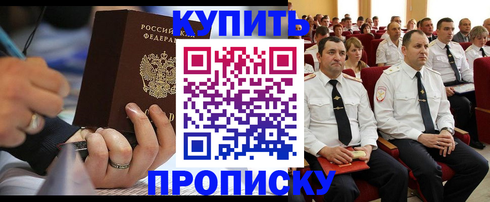 временная регистрация 2025 в Жигулёвске