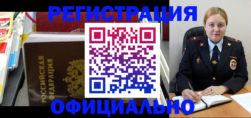купить прописку в Жигулёвске